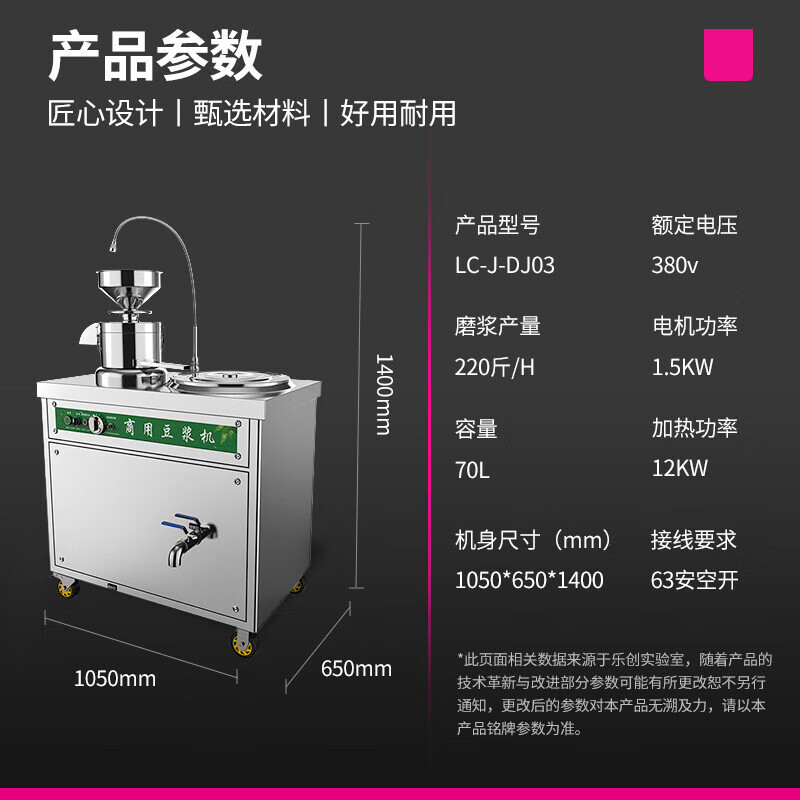 乐创/lecon LC-J-DJ03 按键式1.6L 不锈钢色 豆浆机