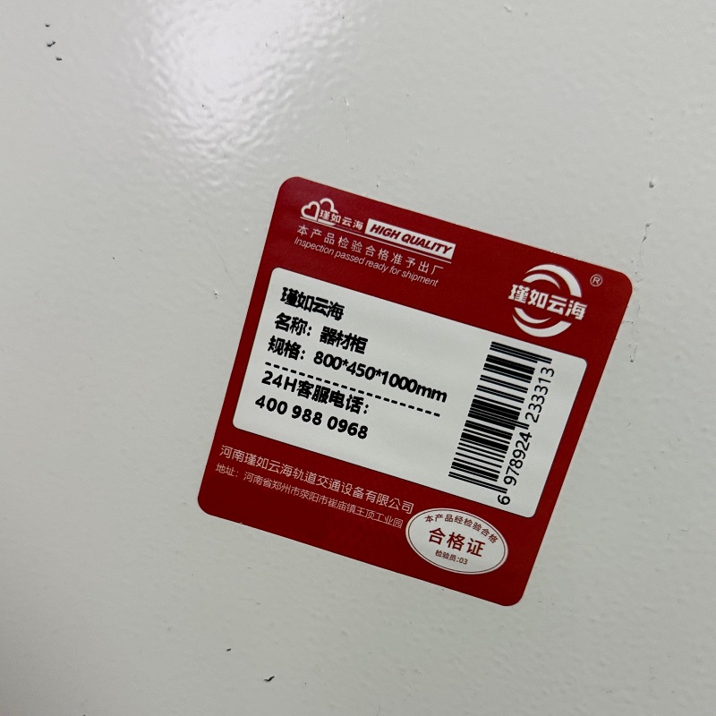 瑾如云海 安全工具柜 器材柜 800*450*1000mm 台高清大图