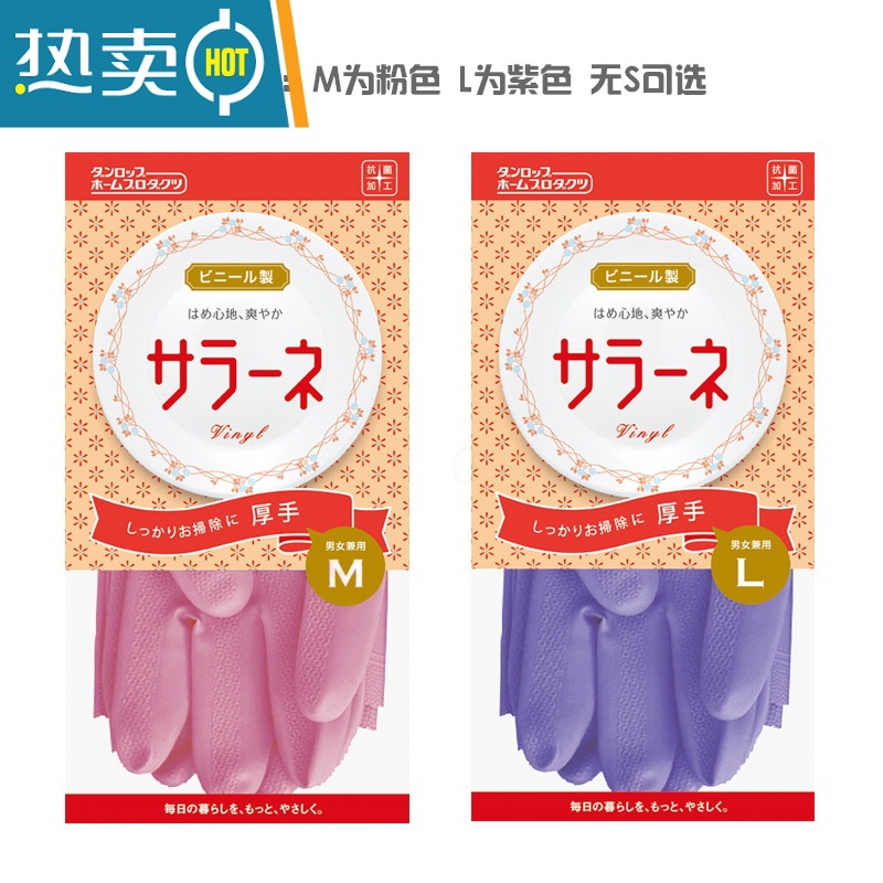 敬平邓禄普厨房家务清洁洗衣服洗碗防水薄款手套耐用 加厚(一双) M