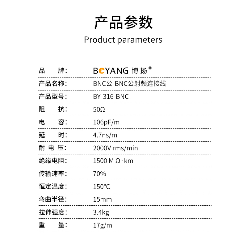 博扬BNC公-BNC公射频线50欧 高频RG316超柔镀银屏蔽SFF50-1.5高温线(0-3G) BY-316-BNC