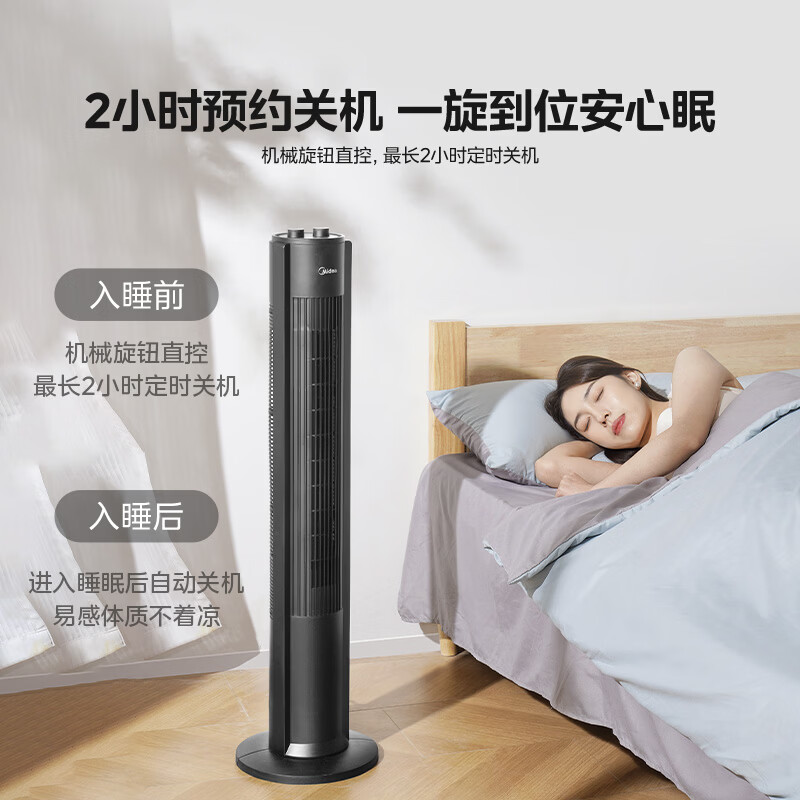 美的(Midea)卧室无叶塔扇办公室电风扇家用床头立式落地扇大风力广角送风轻音不夹手FZA10TSL高清大图