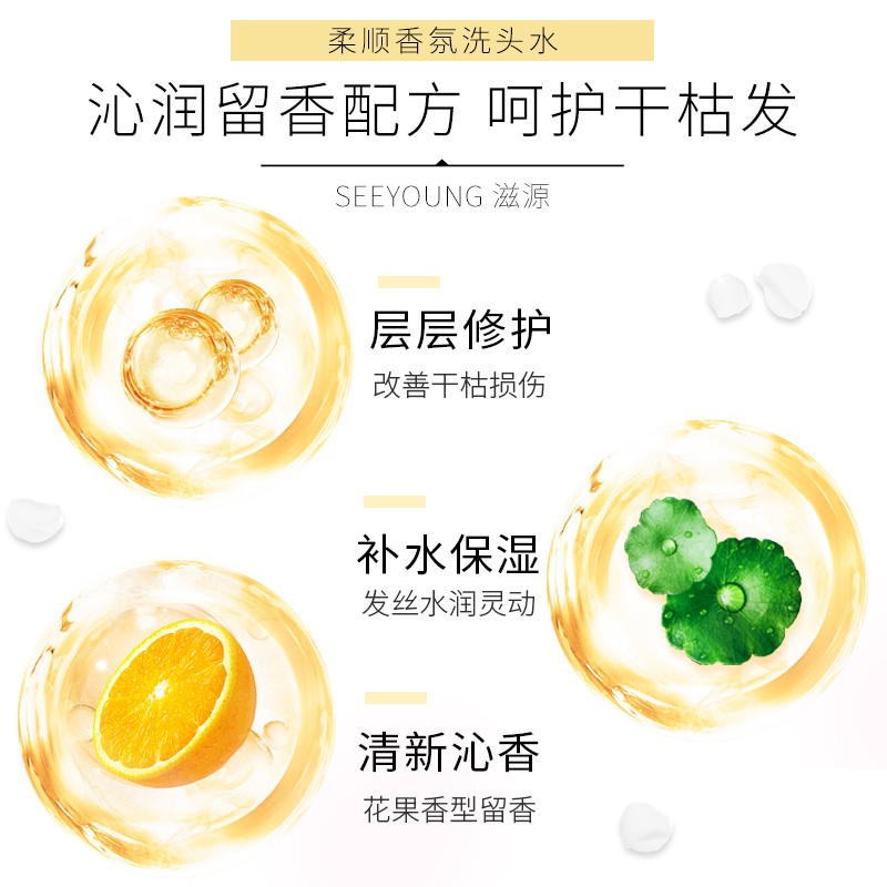 滋源(seeyoung) 暗香倾城 修复香氛 535ml 洗发水 (计价单位:瓶)高清大图