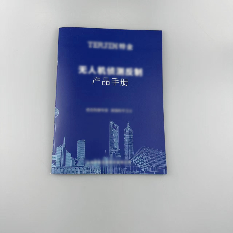 劲脉 宣传画册 JM-HCQ083 本高清大图