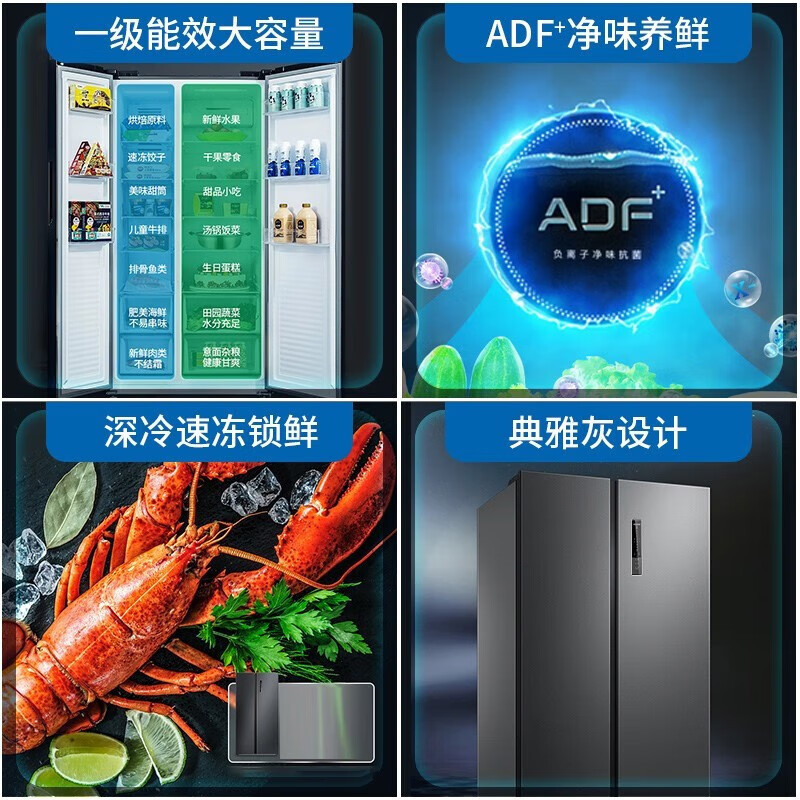 美菱(MELING) BCD-632WPUCX 632升对开门冰箱 一级能效 双变频 风冷无霜