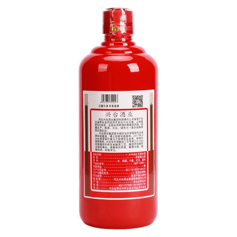 [中华特色]河北供销馆 小兴台酒 41度红豆薏米酒 500ml单瓶装 浓香型白酒纯粮食酒 邢台特产