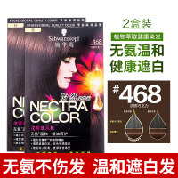 施华蔻 怡然染发剂 468浓情巧克力 植物遮白染发膏霜非泡泡无氨2盒装
