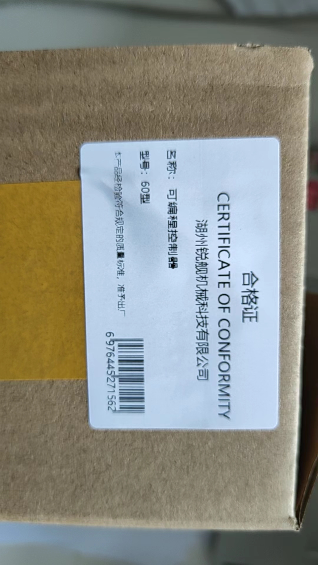 电动销笔器可编程控制模块 1/个高清大图