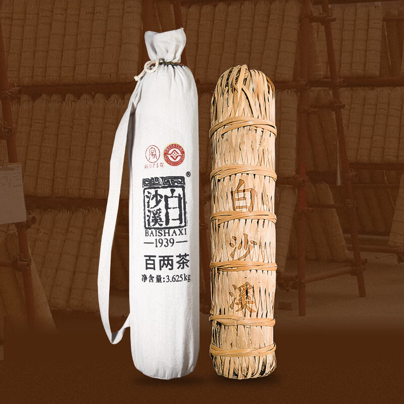 白沙溪 安化黑茶 茶叶 百两茶湖南特产花卷茶竹篓装3625g