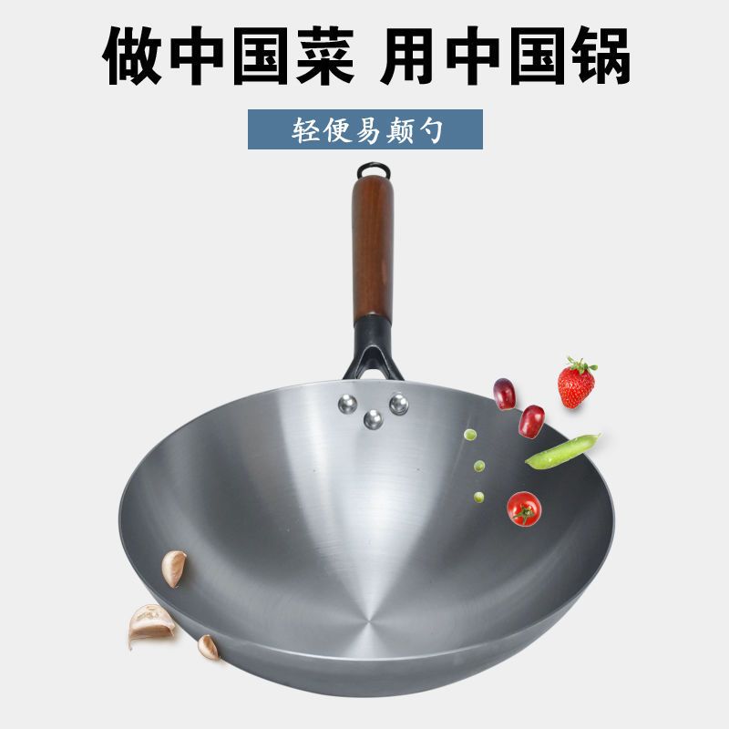 章丘铁锅手工锻打老式铁锅家用不粘锅燃气灶适用无涂层圆底炒菜锅