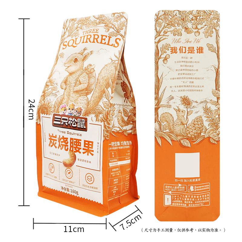 三只松鼠炭烧腰果休闲坚果即食干果炭烧腰果160g*1袋