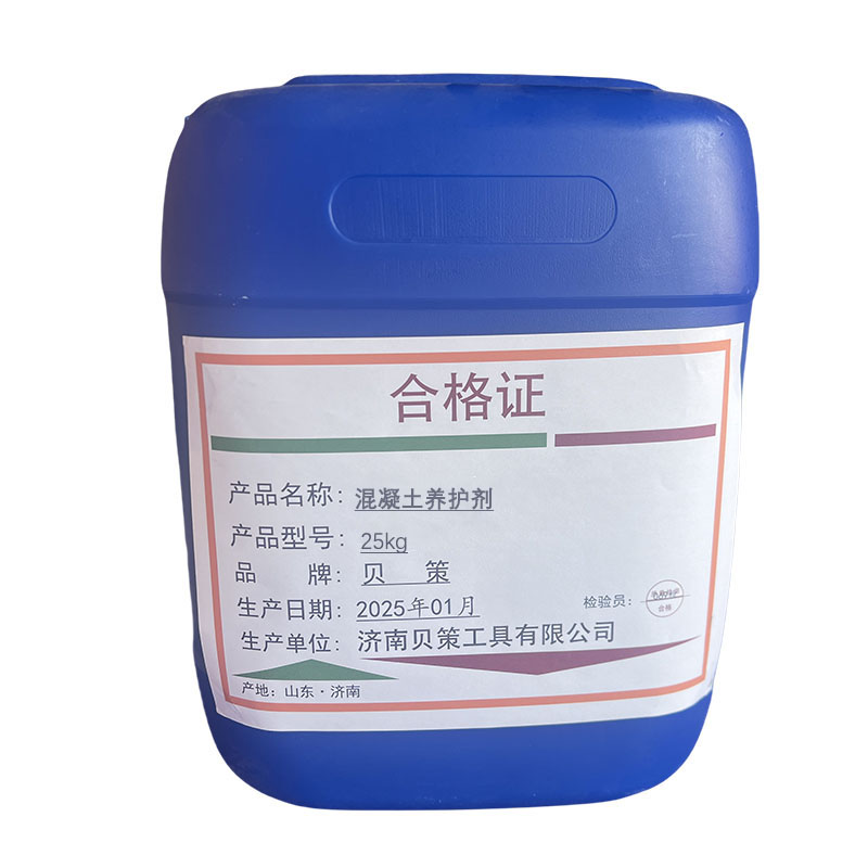 贝策 混凝土养护剂 25kg 桶高清大图