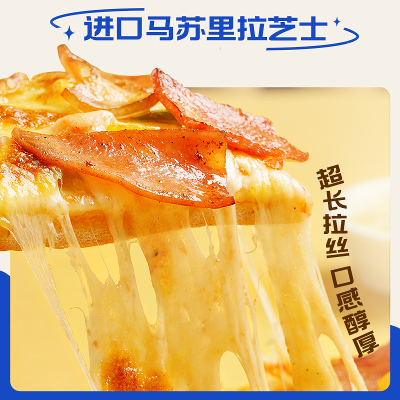 [小牛凯西]顺丰快递/jing东快递 披萨成品披萨烤肉180g*5份 加热即食早餐空气炸锅比萨半成品pizza高清大图