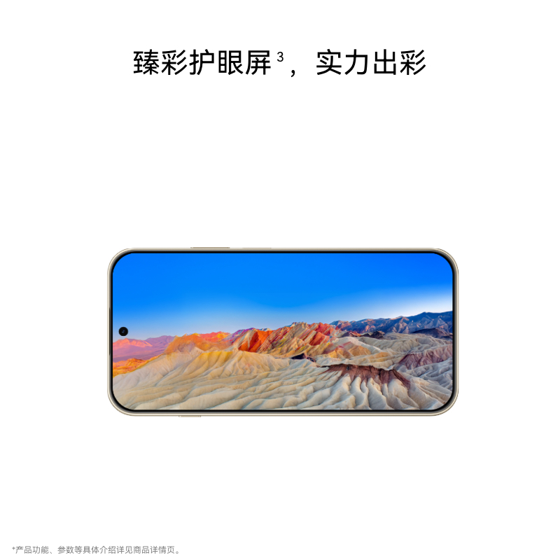 华为 畅享 90 Pro Max 智能手机 256GB 曜金黑 CHZ-AL00 全网通版高清大图