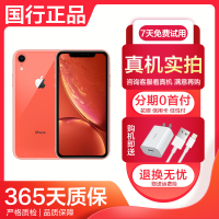 [二手9成新]Apple/苹果 XR/iPhone XR 珊瑚色 64GB 移动联通电信全网通4G苹果手机 国行