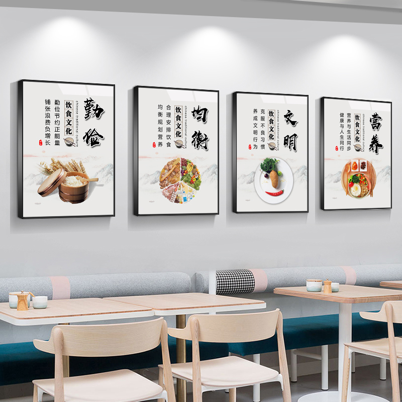 诺森正版饮食堂文化企业标语光盘节约粮食挂画贴图餐厅饭馆饭店装饰墙