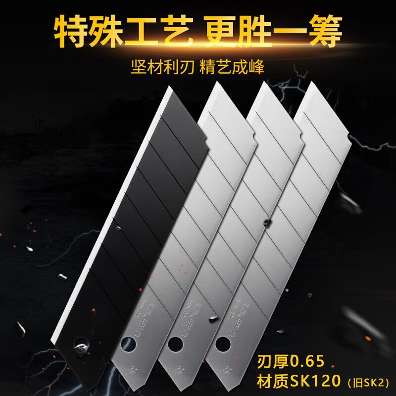 TAJIMA美工刀片 22mm大号刀片加宽裁纸刀J型加厚耐用型替换刀片 LB62H[1小盒装]高清大图