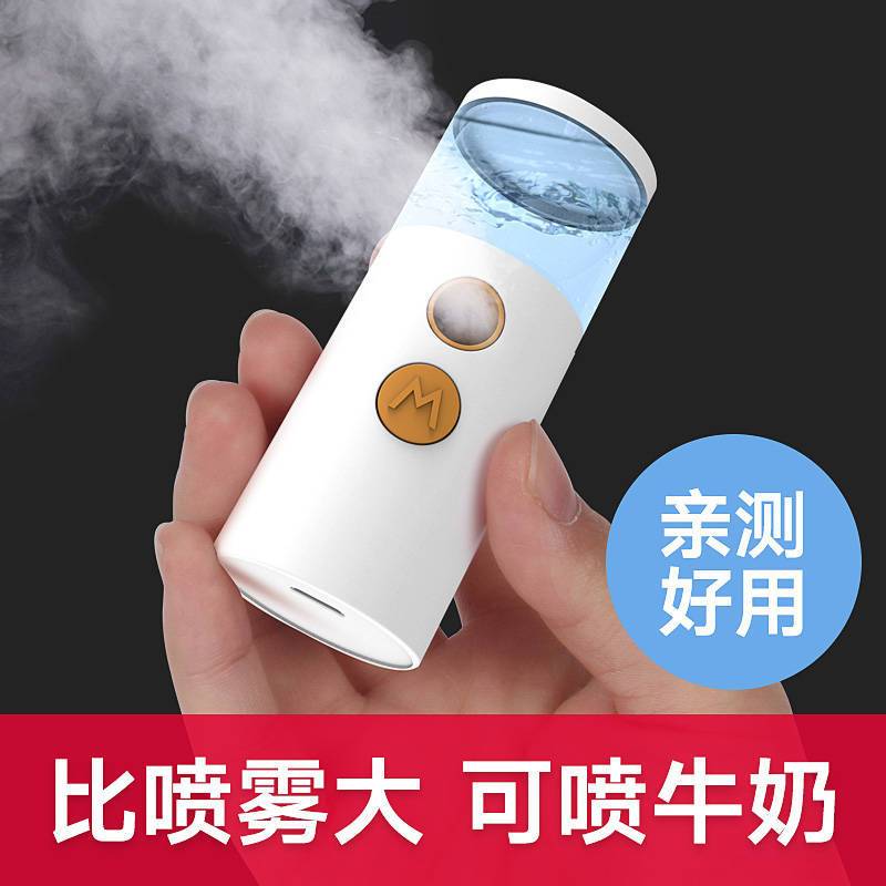 纳米补水仪喷雾器脸部冷喷迷你保湿蒸脸加湿器节日礼品|电池款15ML（指定矿泉水）