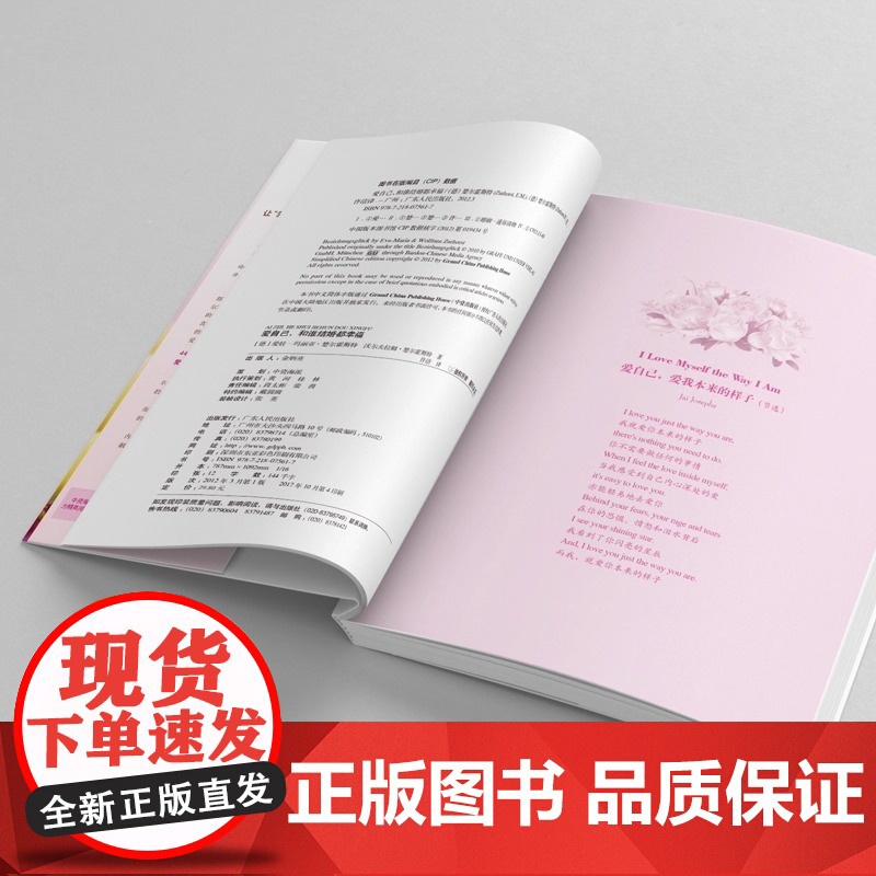爱自己 和谁结婚都幸福 作者携手恩爱丈夫 再续 销量突破500万册 传奇 让爱自己的双桨带你绕过婚姻险滩 驶向洒满阳光的高清大图