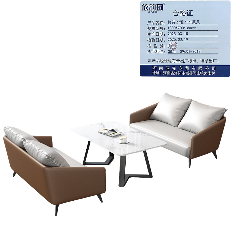 依韵珂接待沙发2+2+茶几1300*700*380mm套高清大图