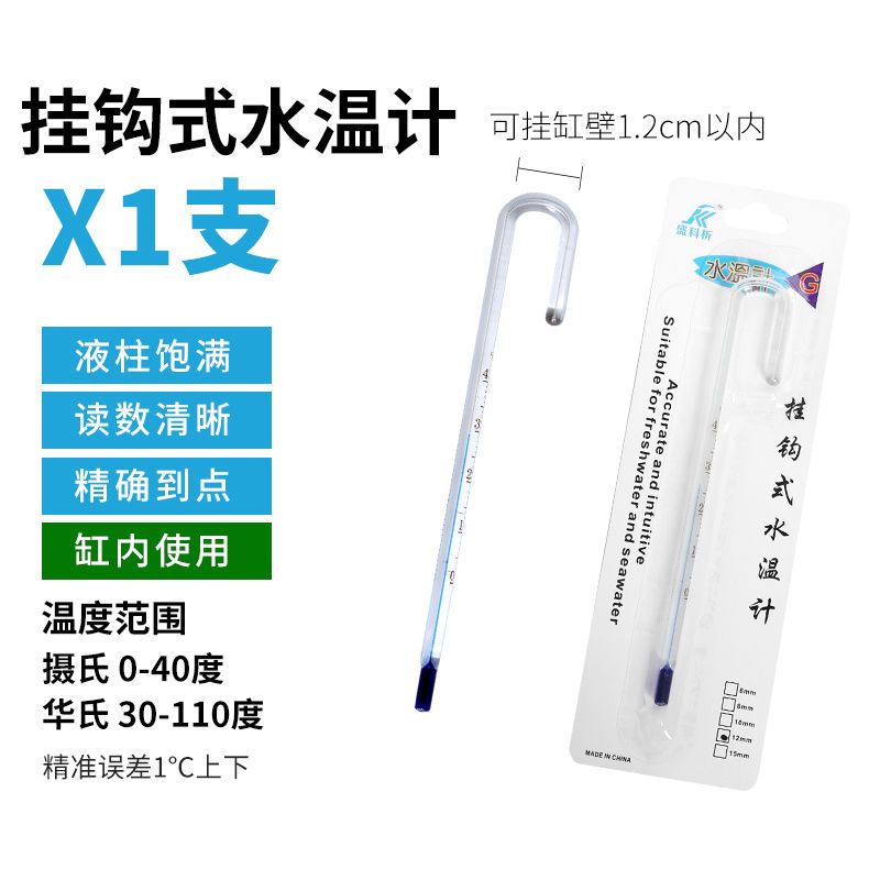 小胖温度计 1支 鱼缸温度计贴片式水族专用潜水高精度数字水温计显示屏测水温
