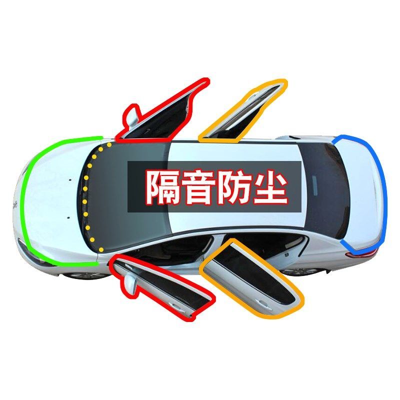 雪铁龙爱丽舍c4lc2c5c6c3-xr毕加索汽车门密封隔音防尘胶条