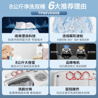 小天鹅(LittleSwan)TP80VDS08新品8公斤双桶 双缸 半自动洗脱分离洗衣机脱水机 家用