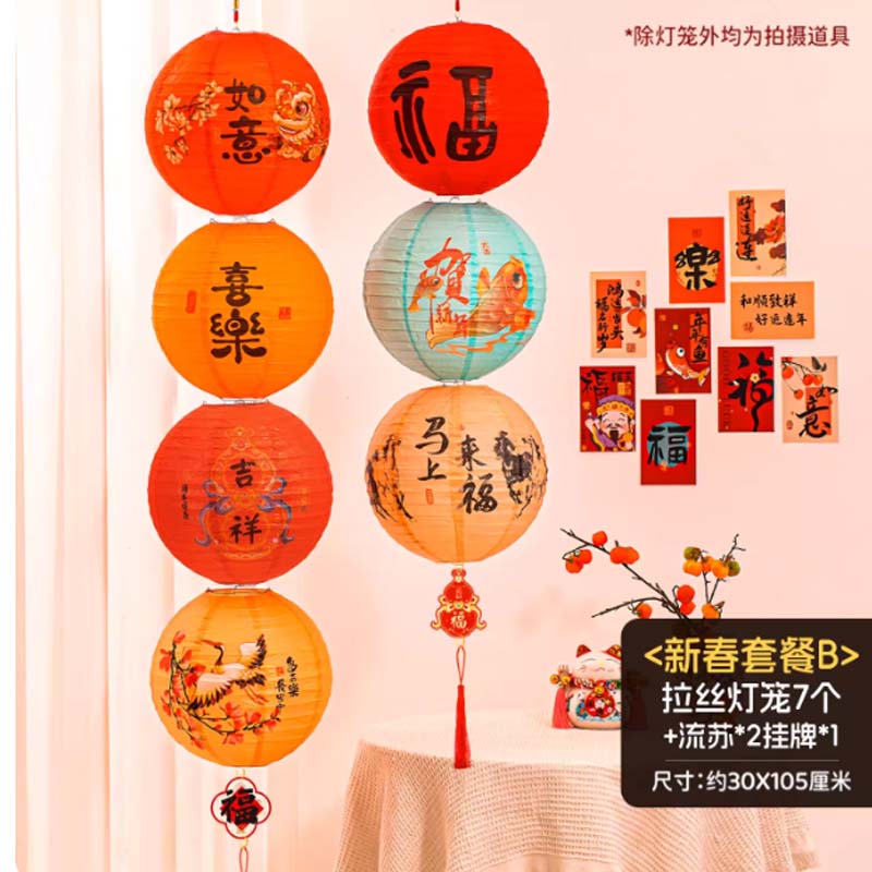 拉丝灯笼 7个灯笼串B 带流苏 尺寸:30*105cm高清大图