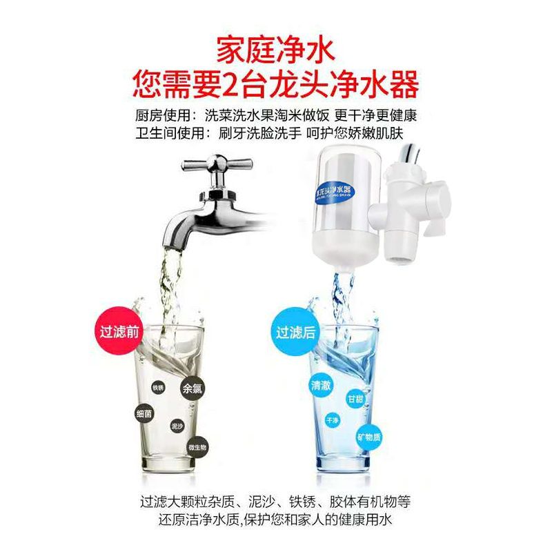 净水器家用厨房水龙头过滤器自来水净化前置滤水器滤芯直饮净水机|透明款式一机两芯(共2个滤芯)
