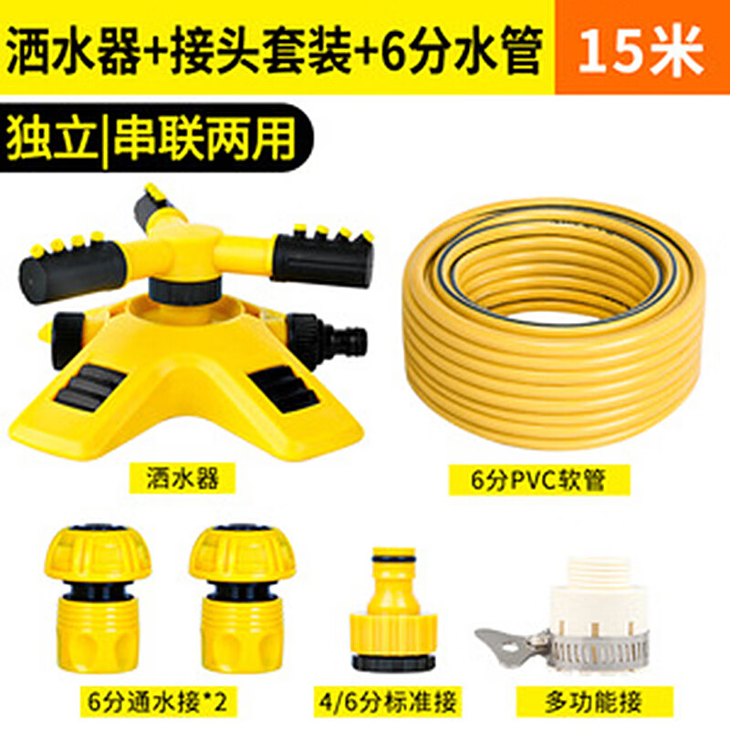 谋福 360度自动旋转洒水喷头 洒水器【旋转洒水器+6分接头套装+15米6分管】*/个