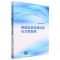 [N]网络信息资源检索与文献管理(新时代大学计算机通识教育教材)-9787302632382
