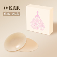 粉底肌固态乳贴超薄痕隐形硅胶胸贴女婚纱吊带用防凸点乳头贴夏 8cm 吸塑彩盒装-1#粉底肤1对