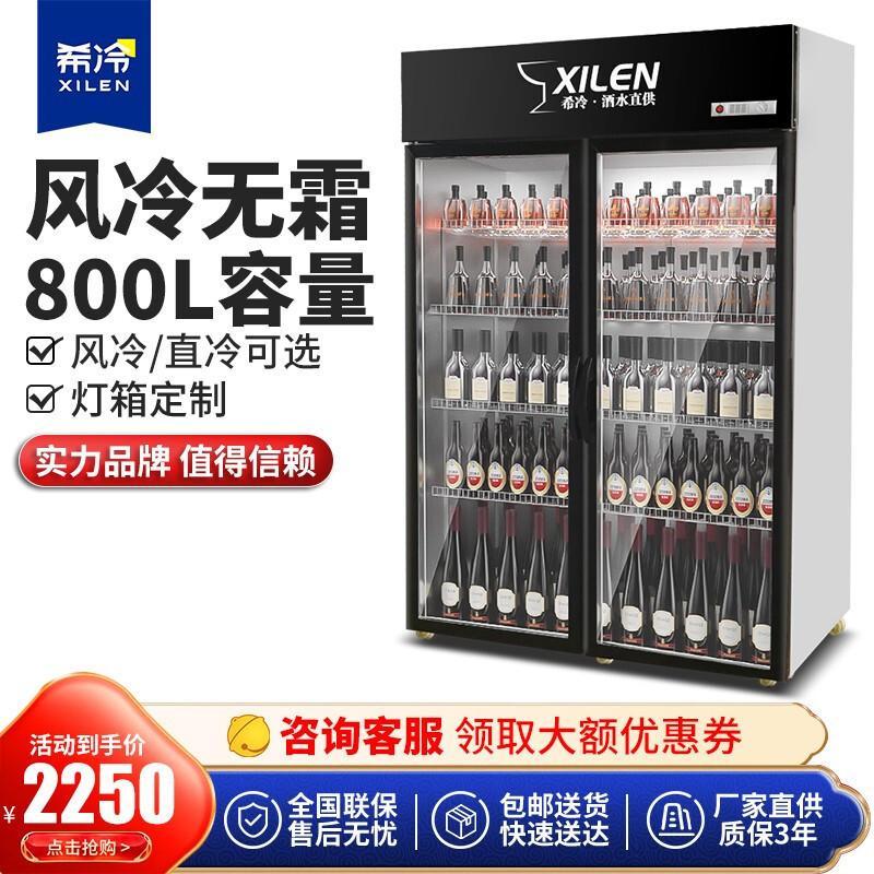 希冷（XILEN）展示柜饮料柜商用冷藏柜便利店冰箱双门展示柜三门保鲜冰柜超市啤酒冷饮酸奶水果蔬菜柜 双门高端黑800L