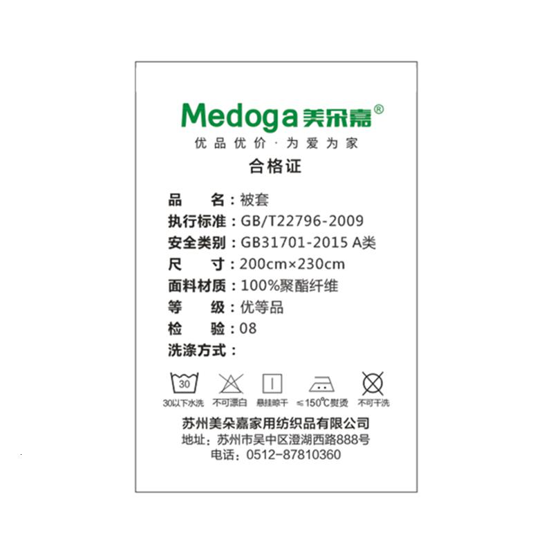 美帮汇被套单件儿童色单人学生宿舍简约北欧双人被罩200230高清大图