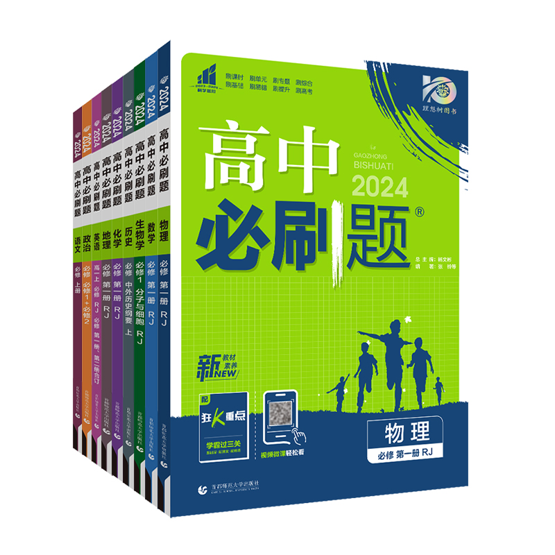 [高二英语]选择性必修第三册&第四册合订北师版 高中通用 [正版]2024高中数学物理粤教版语文英语历史地理化学生物政治高清大图