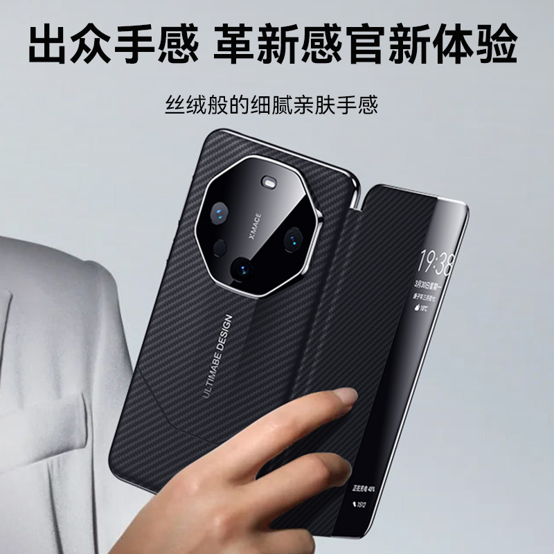 圣幻 防摔碳纤维纹真皮华为mate60非凡大师皮手机壳保护套mate60Rs潮保护套全包防摔磨砂手感智能休眠