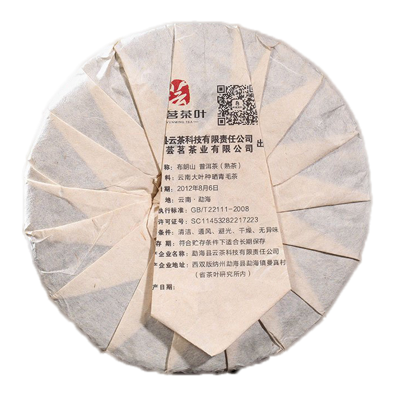 芸茗新品普洱茶 普洱熟茶 布朗山 圆饼 茶饼 357g
