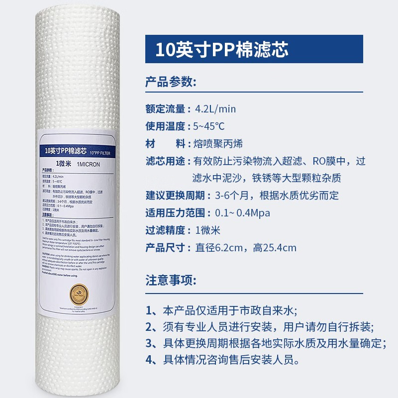 芙伦特 滤芯 直饮机净水器滤芯 10寸五级RO滤芯FLT-GTRO05-10高清大图