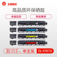 金穗慧采 DL-XT67S 黄色硒鼓 适用于DLI M201CR 硒鼓/粉盒