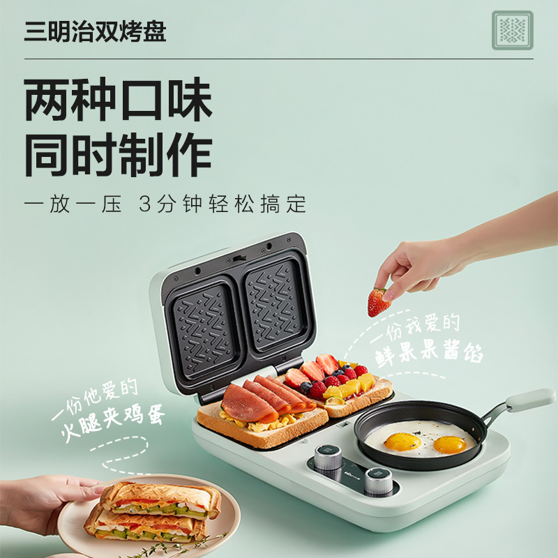 小熊(bear) 早餐机 三明治早餐机多士炉面包机电饼铛电热锅电火锅电蒸锅多功能煎饼锅-DSL-A13F1