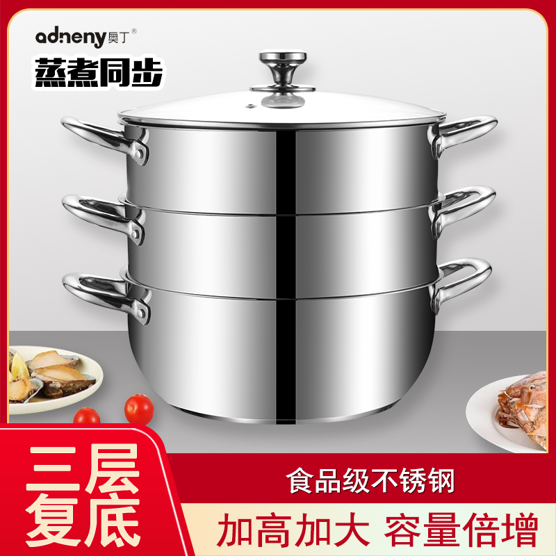 奥丁(adneny)AO-89 百福临门三层复底蒸锅 30cm