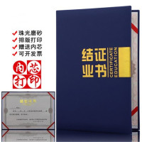 高档珠光荣誉证书外壳奖状结业证书外壳制作内芯封面 中号大12K内页A4尺寸珠光面蓝色(其他尺寸与颜色或定制请联系客服)