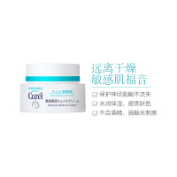 保湿面霜 40g保湿补水滋润营养