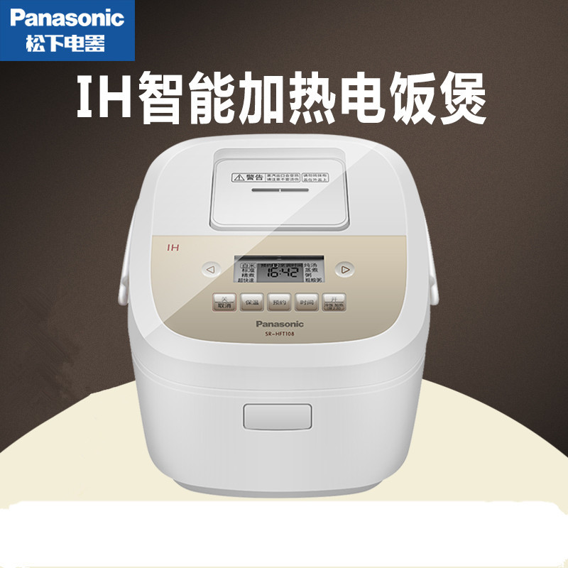 松下(Panasonic)IH电饭煲 SR-HFT158