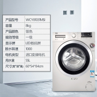 倍科(beko) WCY 81031 MSI 8公斤 洗衣机 滚筒洗衣机 全自动变频滚筒洗衣机 变频电机(银色)