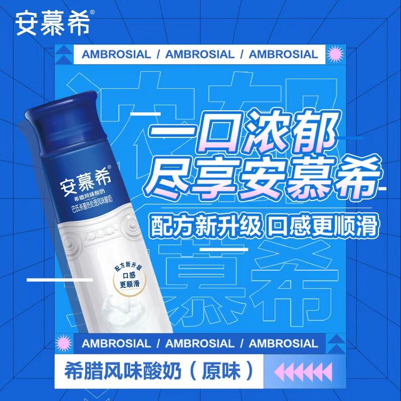 安慕希伊利高端原味10*230g*1提高清大图