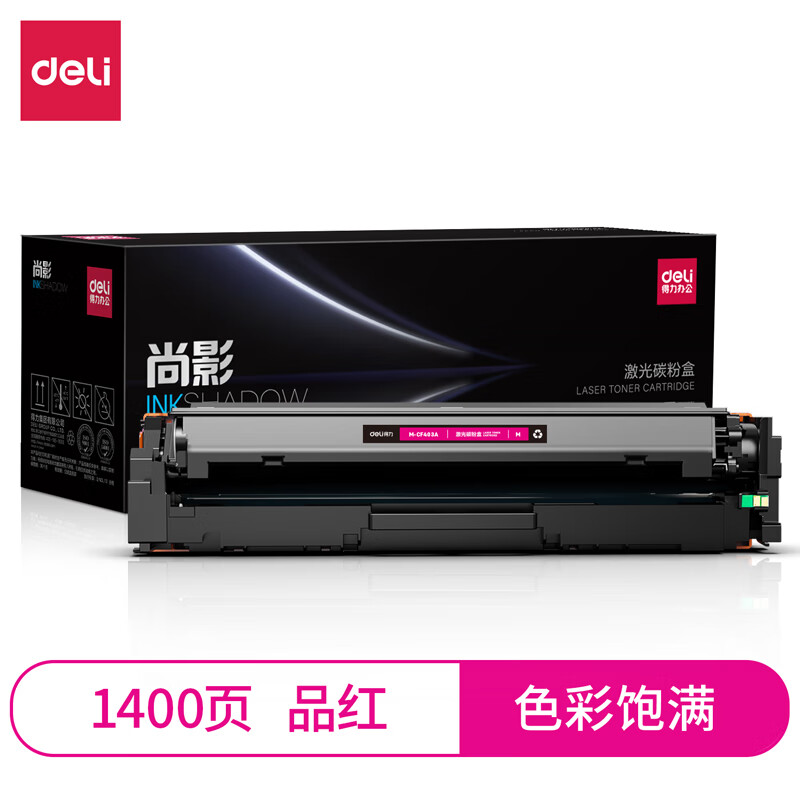 得力 M-CF403A 激光碳粉盒 品红 支