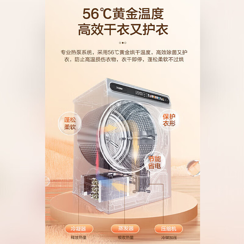 海尔(Haier)EG100MATESL59S+EHG100MATE59 10公斤精华洗滚筒全自动洗衣机智能投放中途添衣