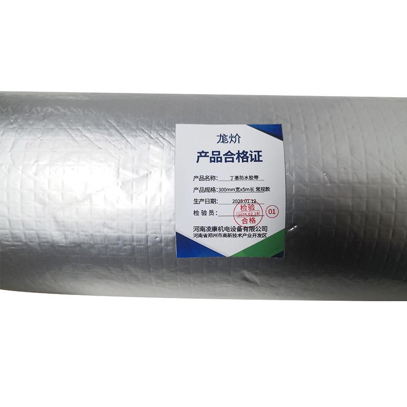 丁基防水胶带 300mm宽x5m长 常规款 卷高清大图