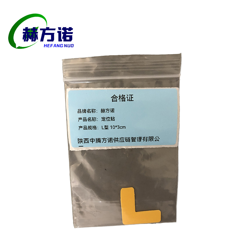 赫方诺定位贴L型 10*3cm/个高清大图