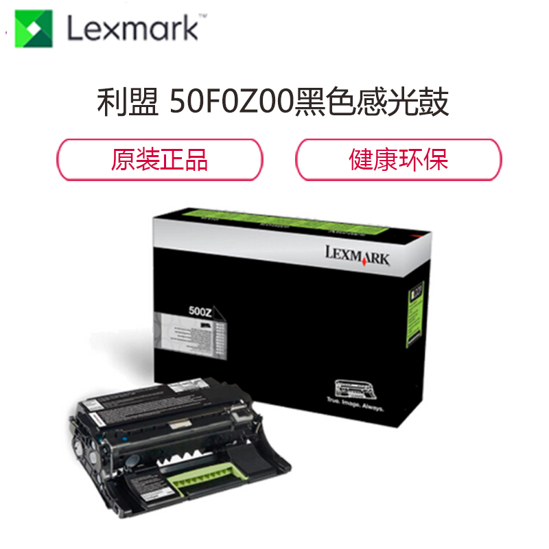 利盟(Lexmark) 50F0Z00黑色硒鼓感光鼓 适用于MS312/MX312/417/517dn/de 6万页